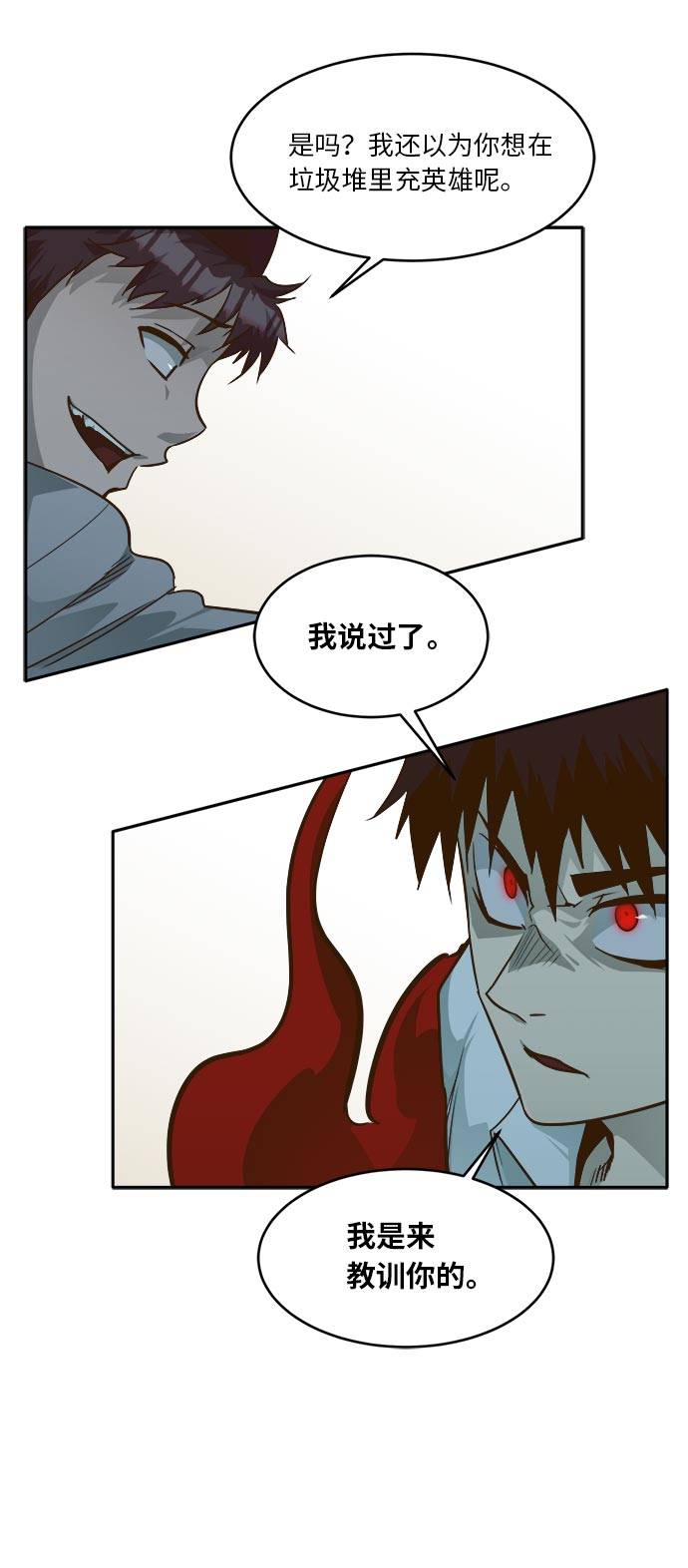 [第42话] Blood Root 238