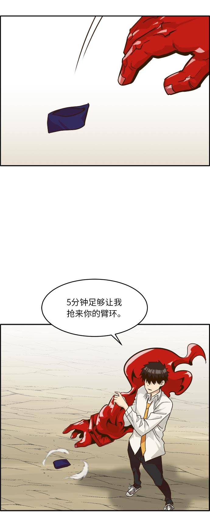 [第42话] Blood Root 240