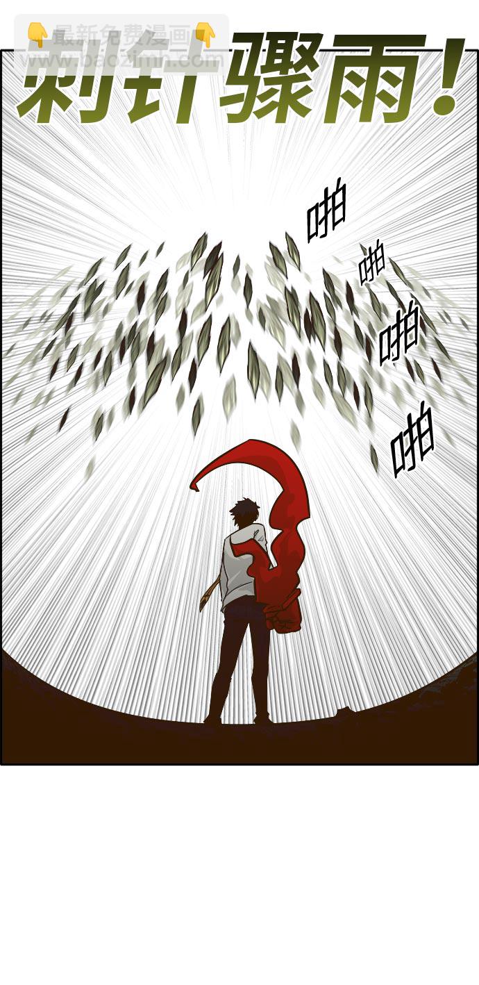 [第42话] Blood Root 242