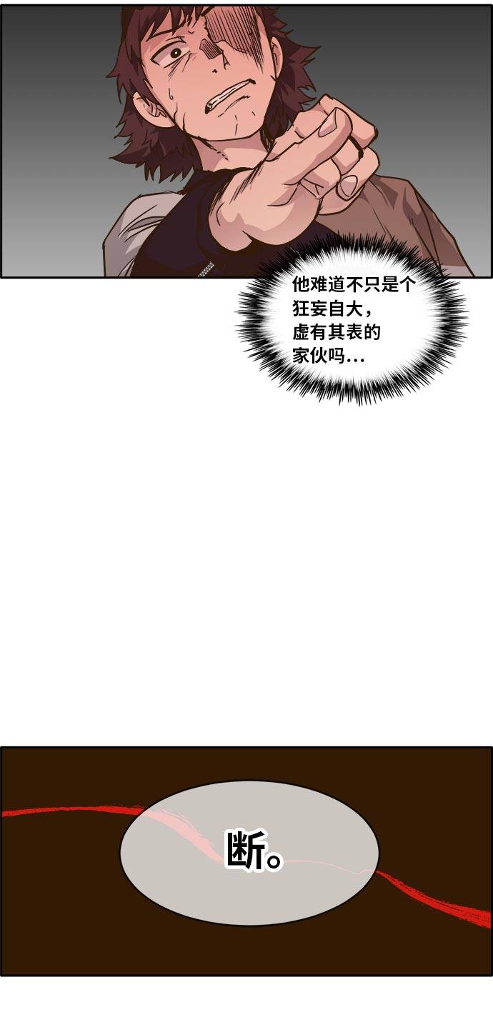 [第42话] Blood Root 257