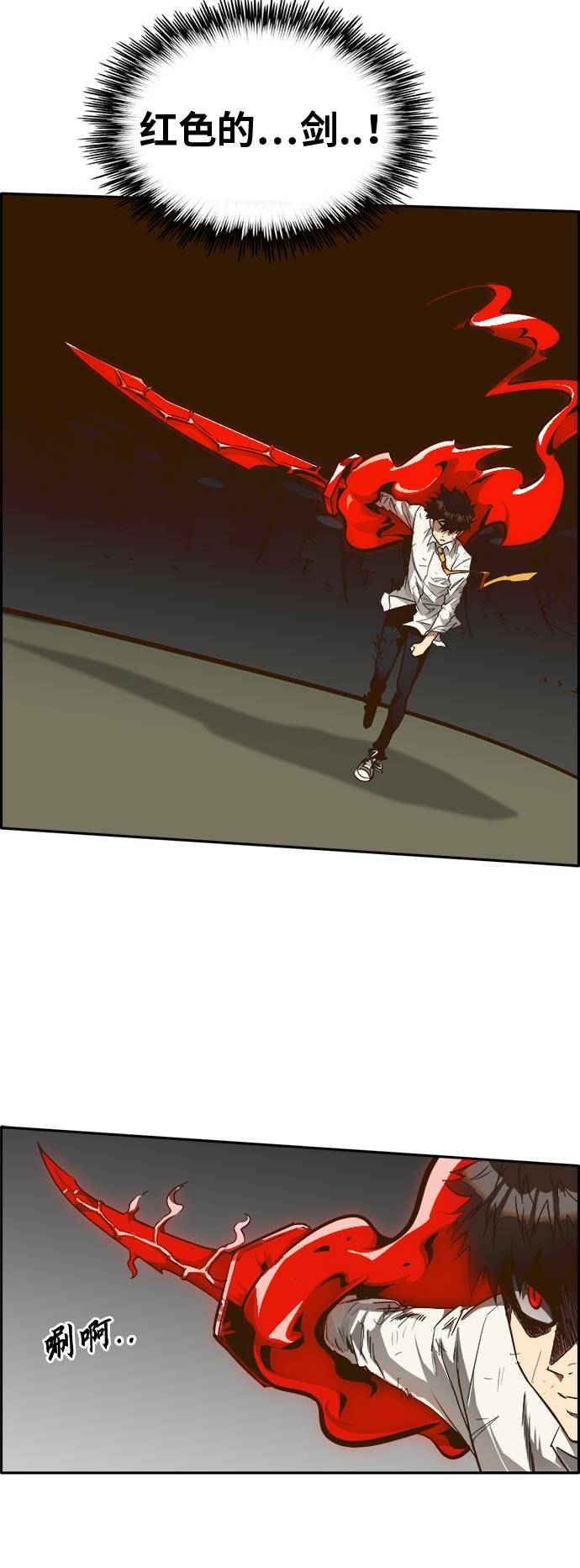 [第42话] Blood Root 261