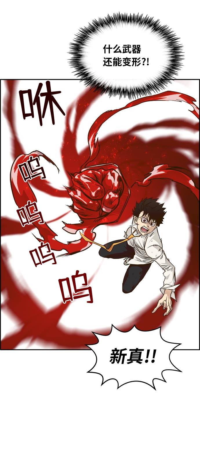 [第42话] Blood Root 266