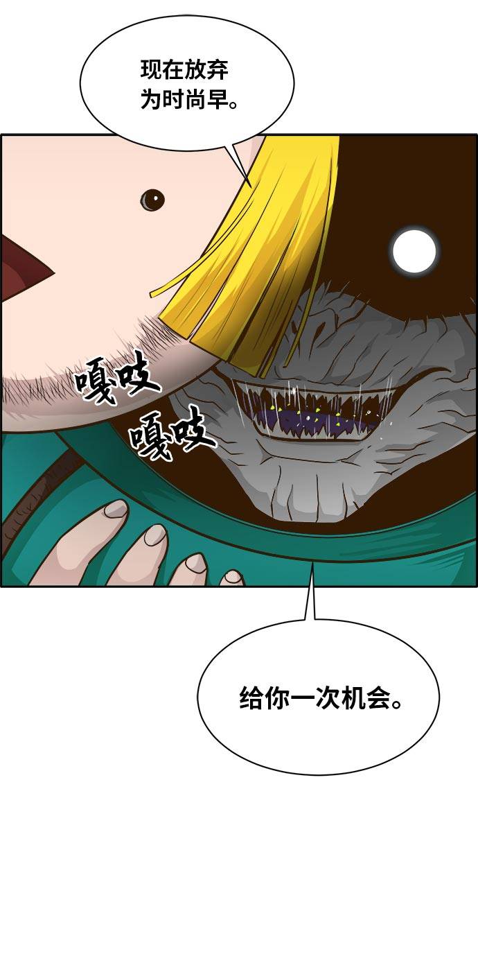 [第42话] Blood Root 271
