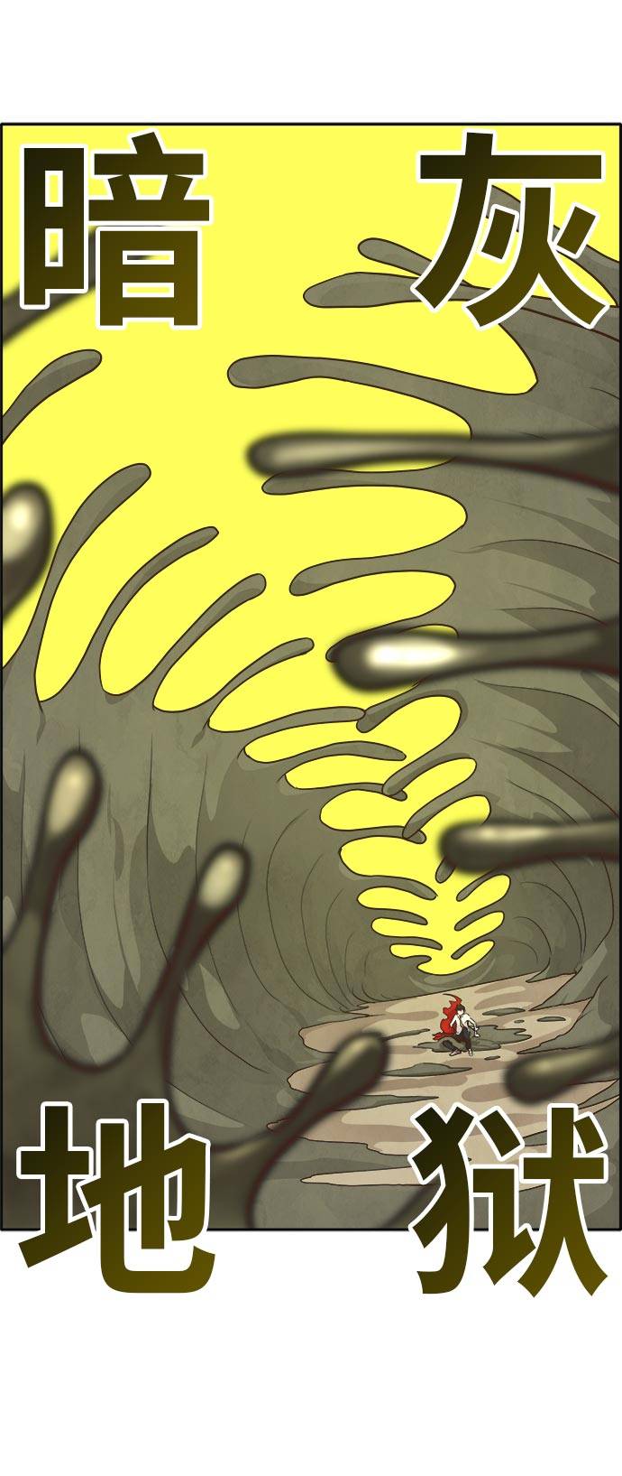 [第43话] Blood Root 313