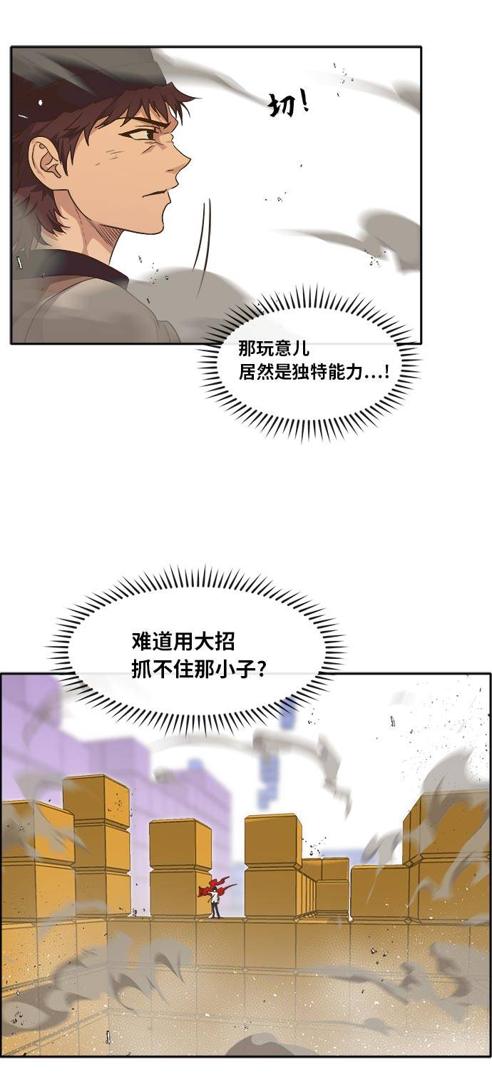 [第43话] Blood Root 315