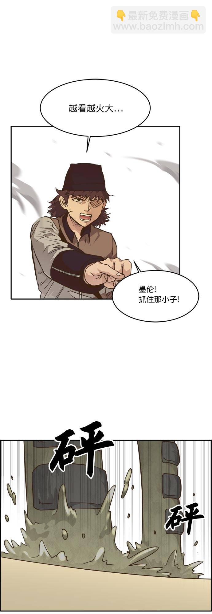 [第43话] Blood Root 318