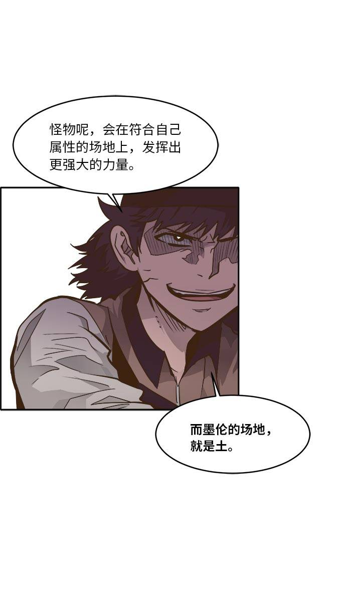 [第43话] Blood Root 319