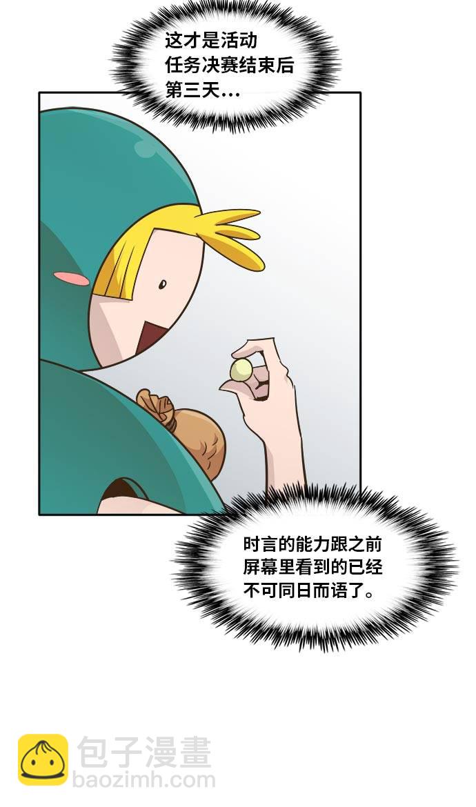 [第43话] Blood Root 332
