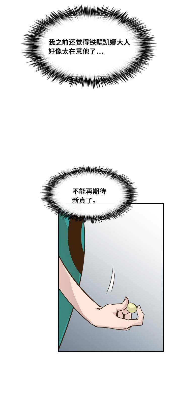 [第43话] Blood Root 333