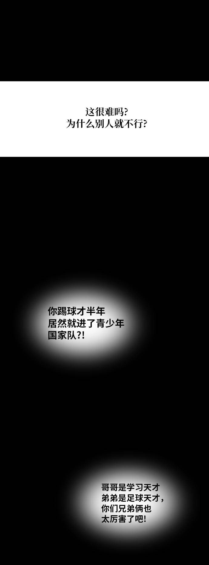 [第43话] Blood Root 343