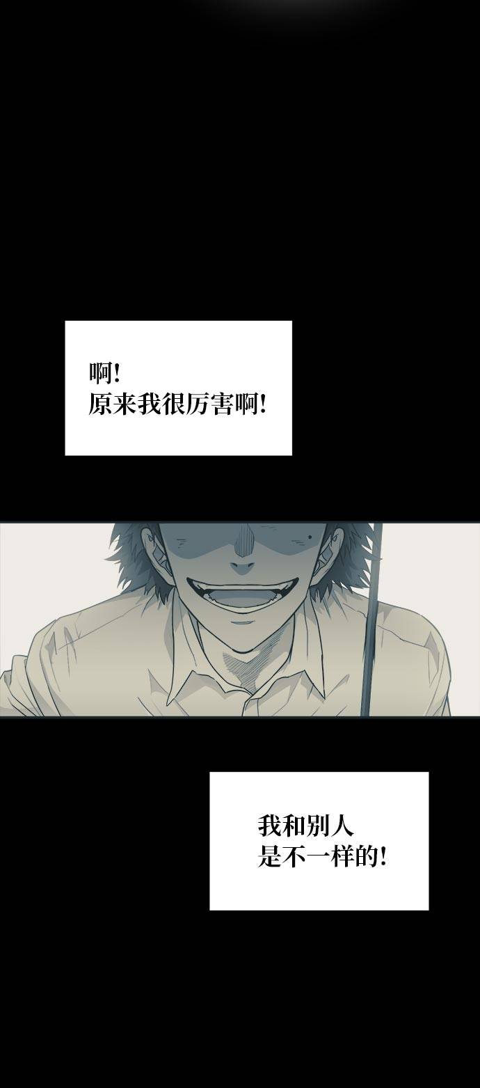 [第43话] Blood Root 345