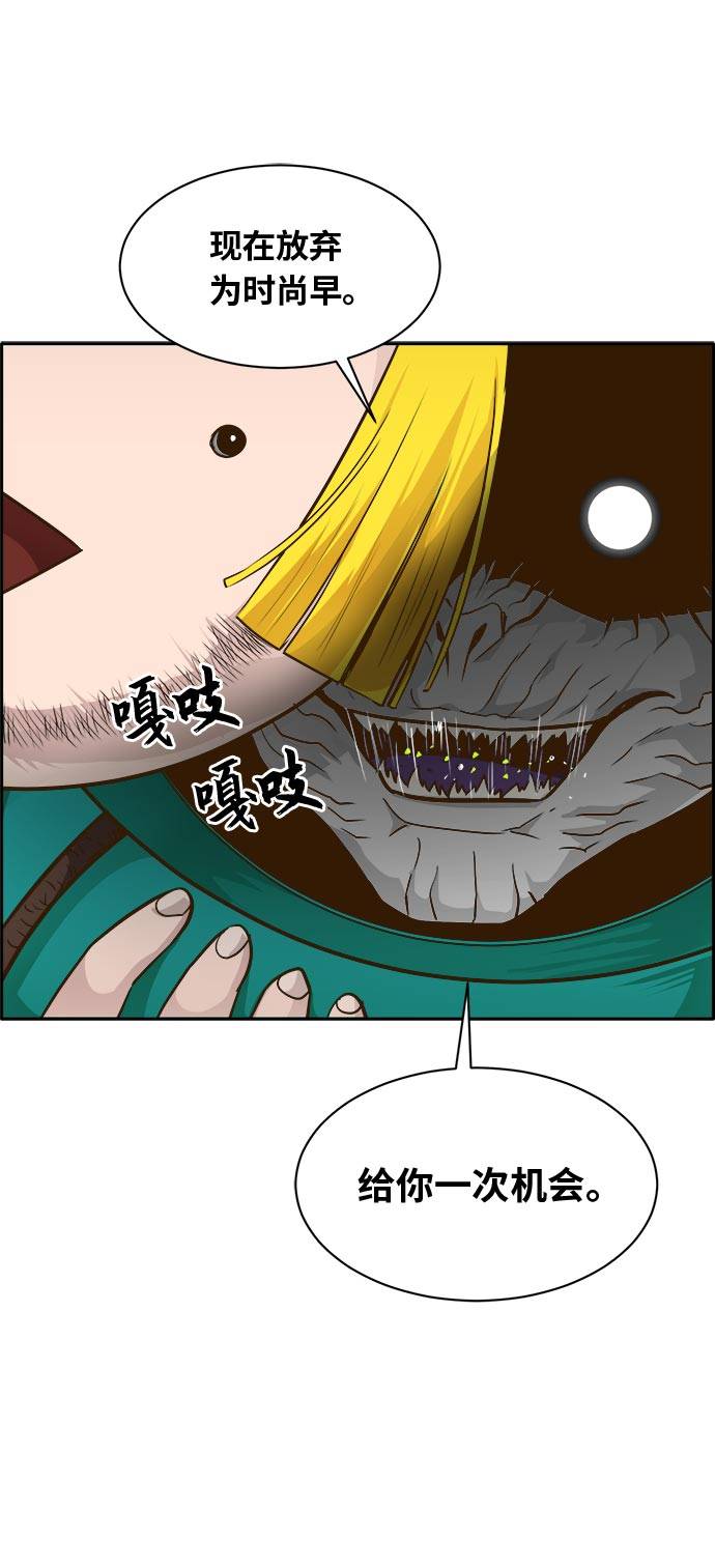 [第43话] Blood Root 35