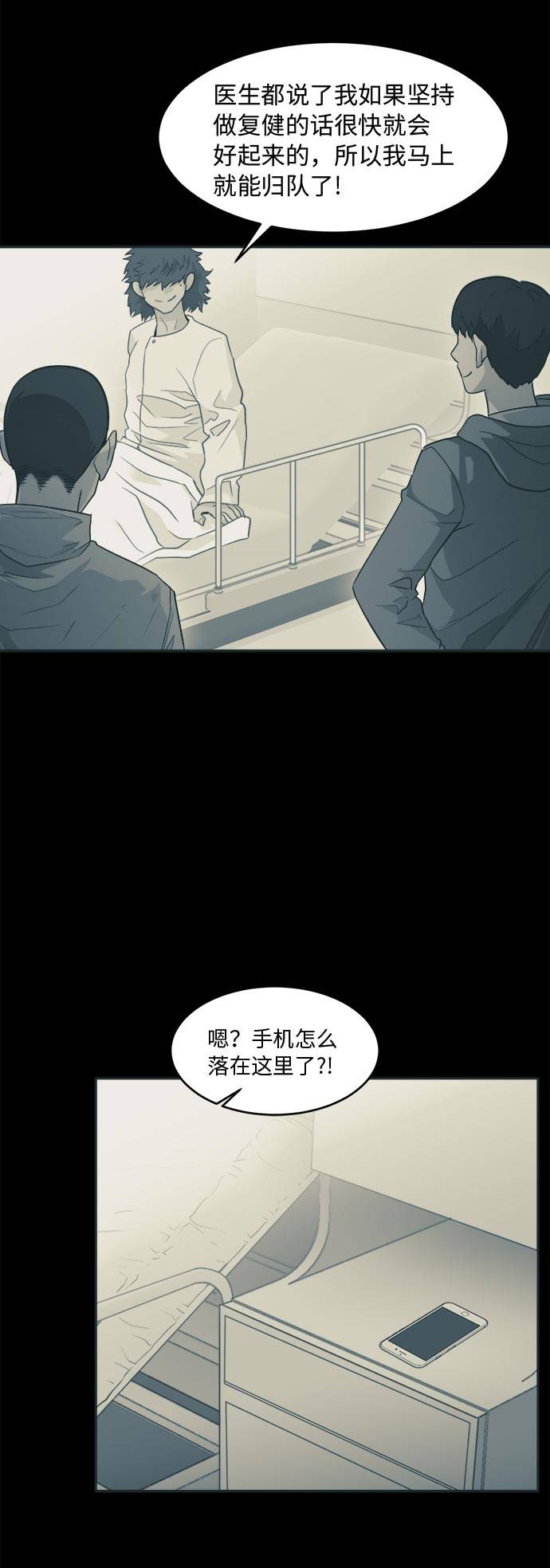 [第43话] Blood Root 354