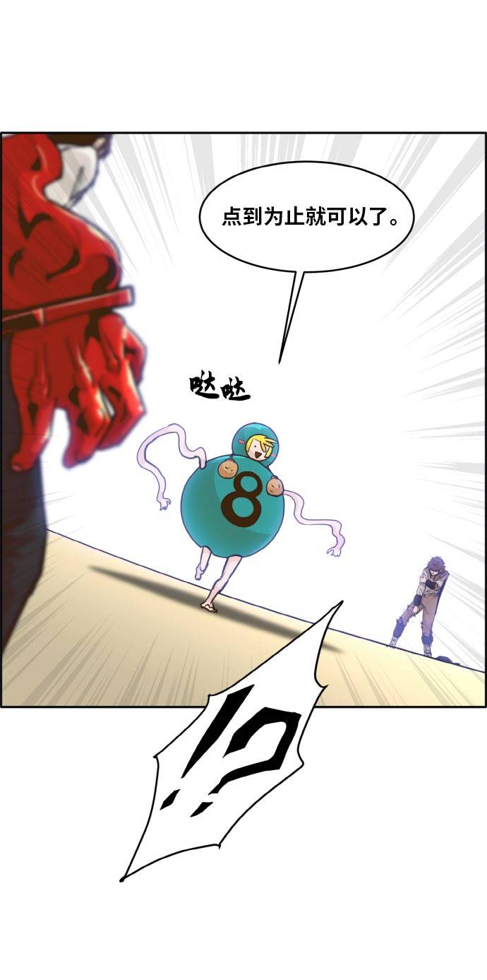 [第43话] Blood Root 366