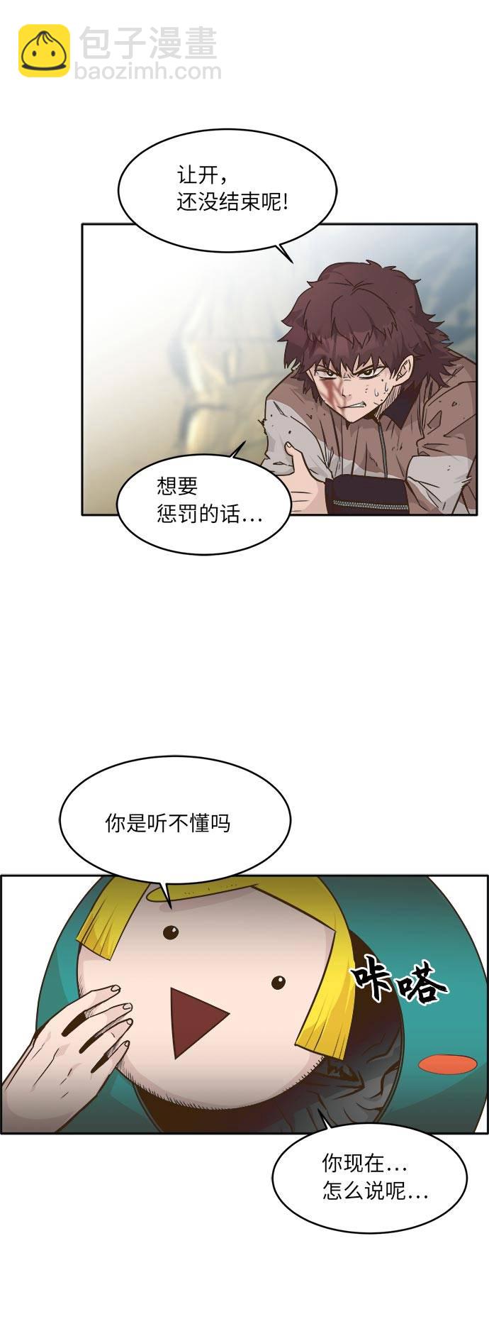 [第43话] Blood Root 367