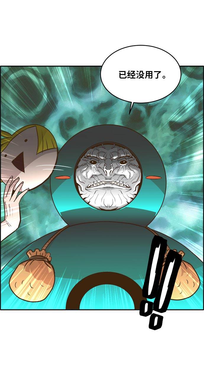 [第43话] Blood Root 368