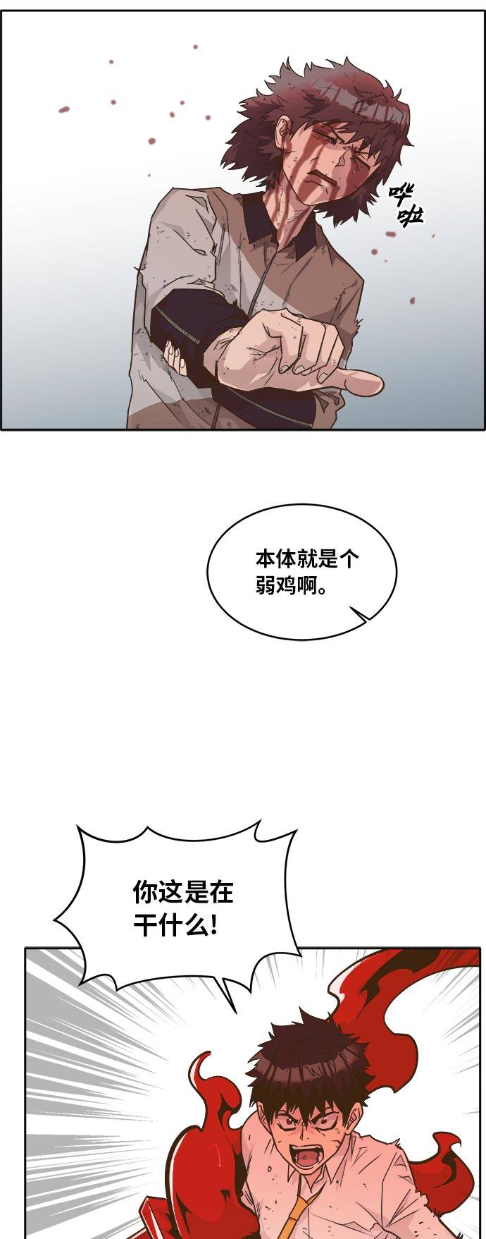 [第43话] Blood Root 372