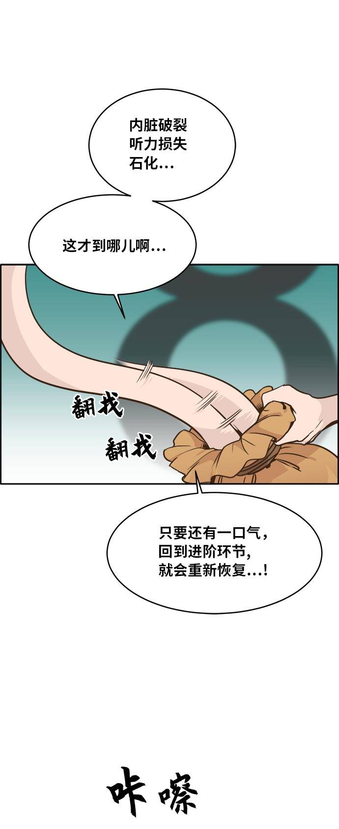 [第43话] Blood Root 379