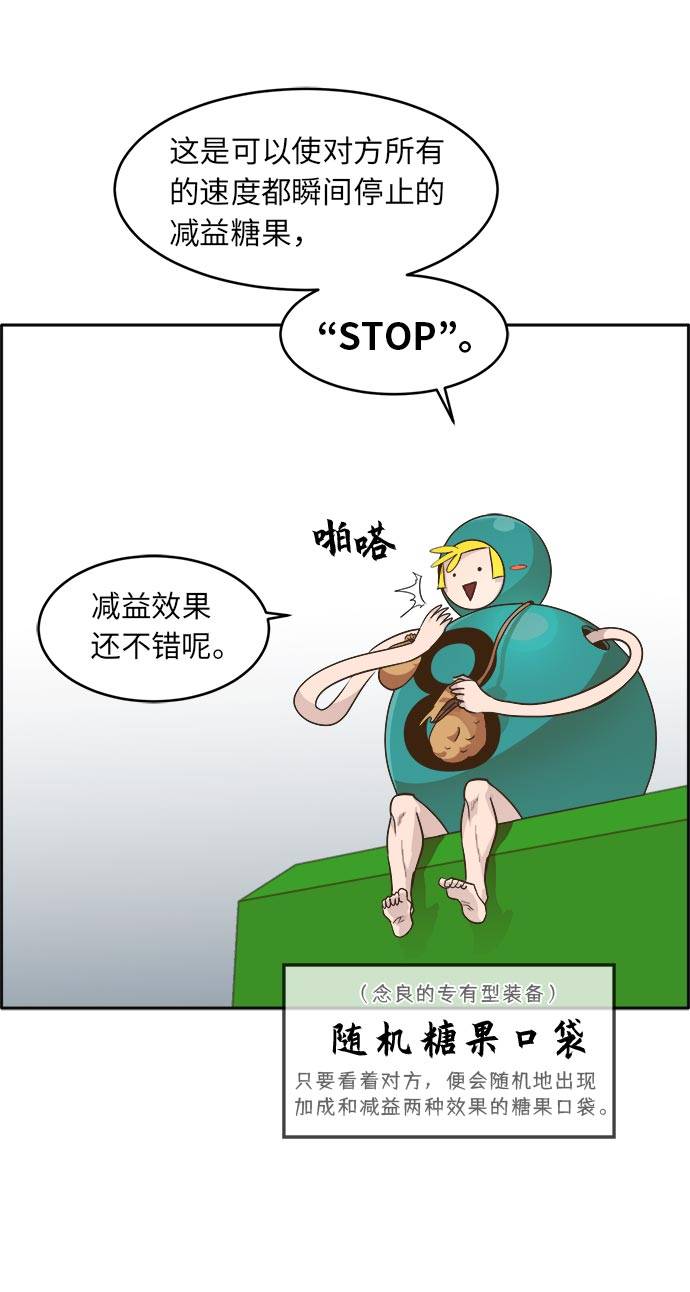 [第43话] Blood Root 38