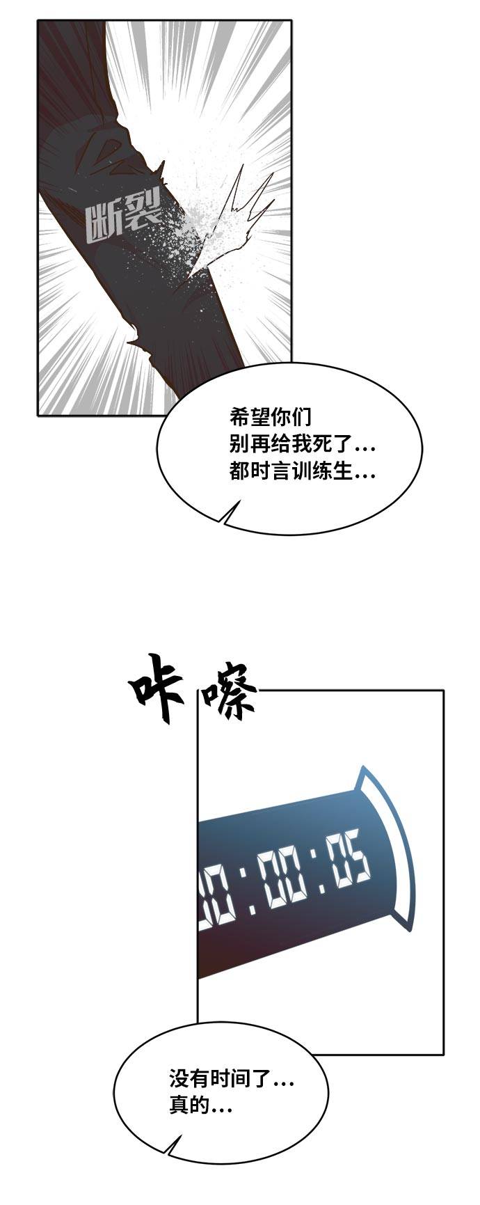 [第43话] Blood Root 380