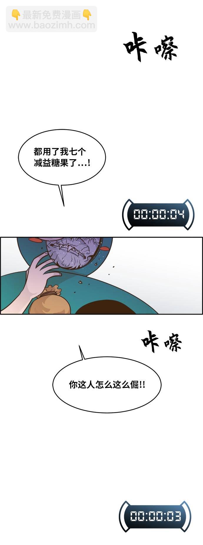 [第43话] Blood Root 381