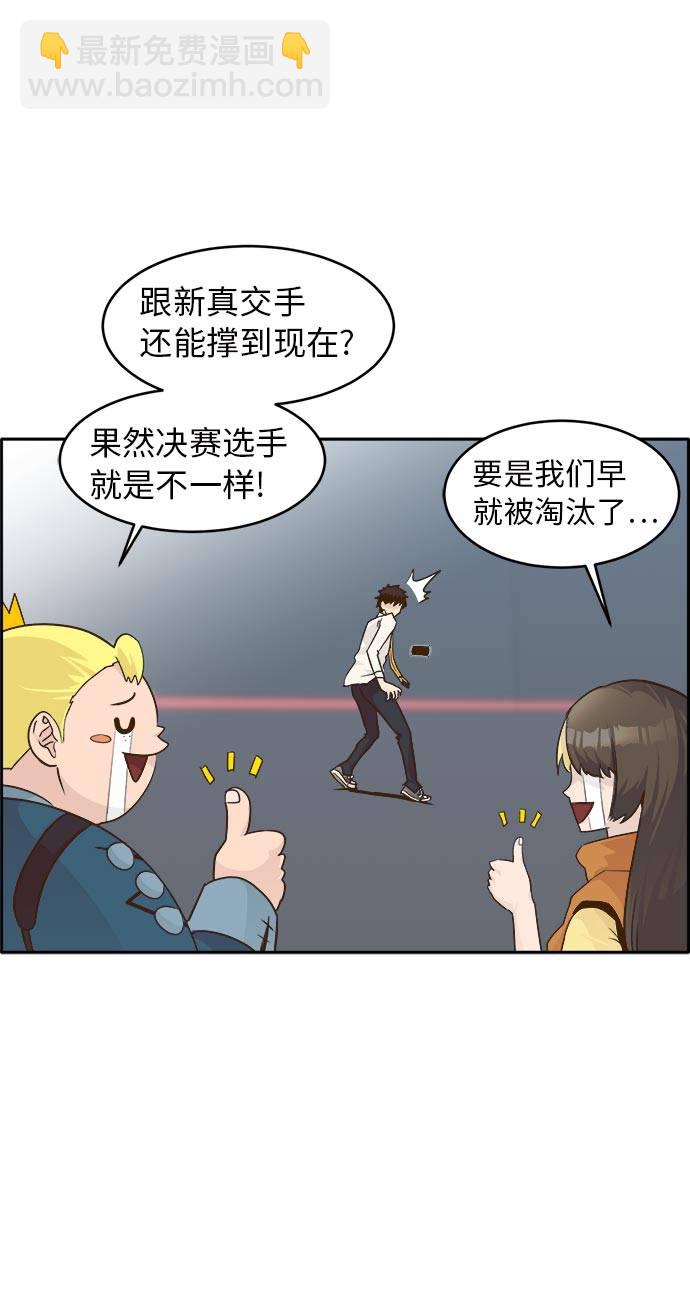 [第44话] 跳跃者10