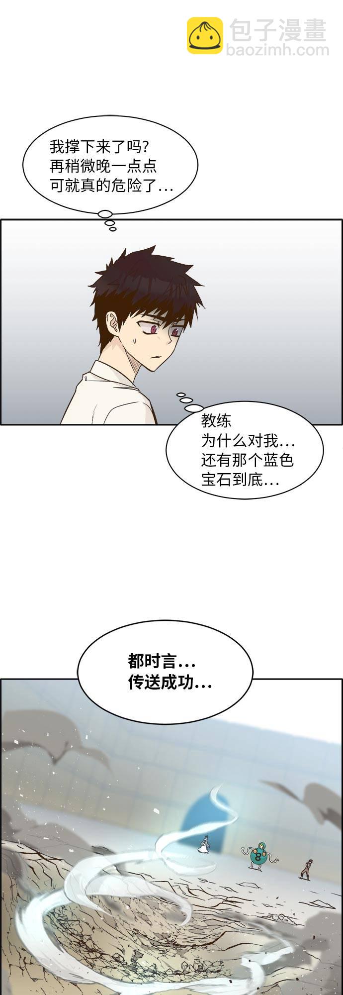 [第44话] 跳跃者11