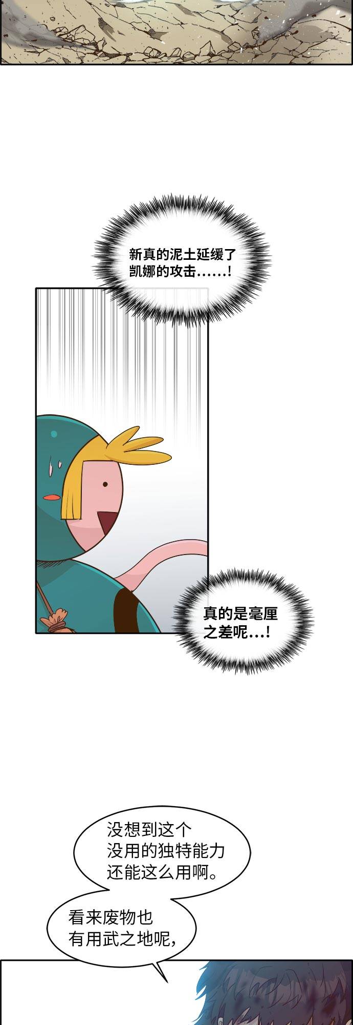 [第44话] 跳跃者12