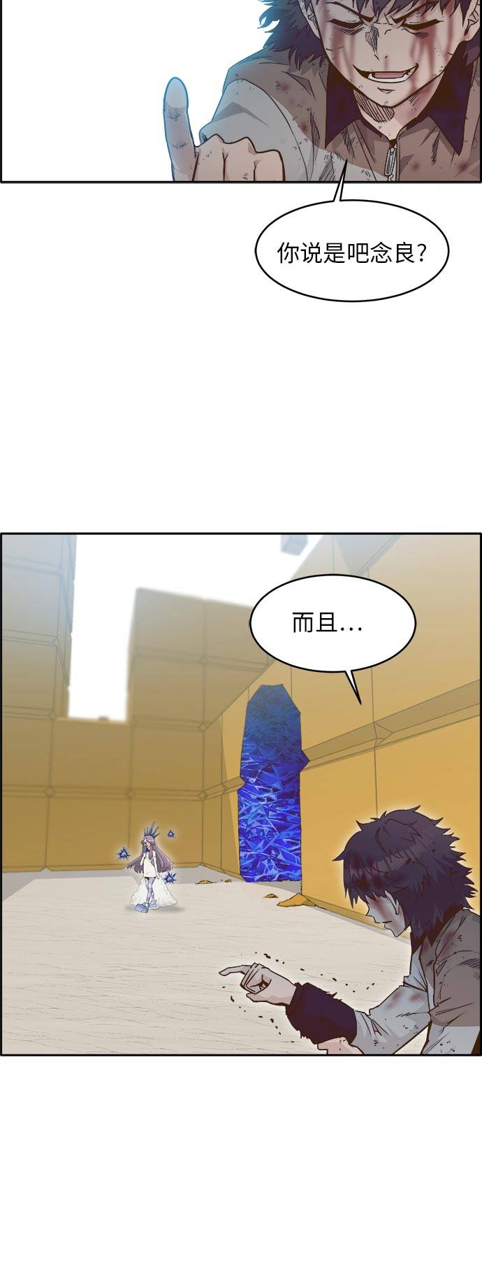 [第44话] 跳跃者13