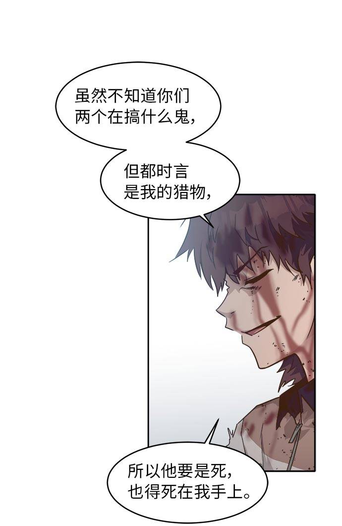 [第44话] 跳跃者15