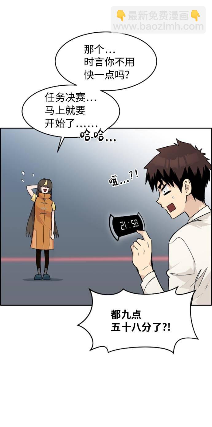 [第44话] 跳跃者19
