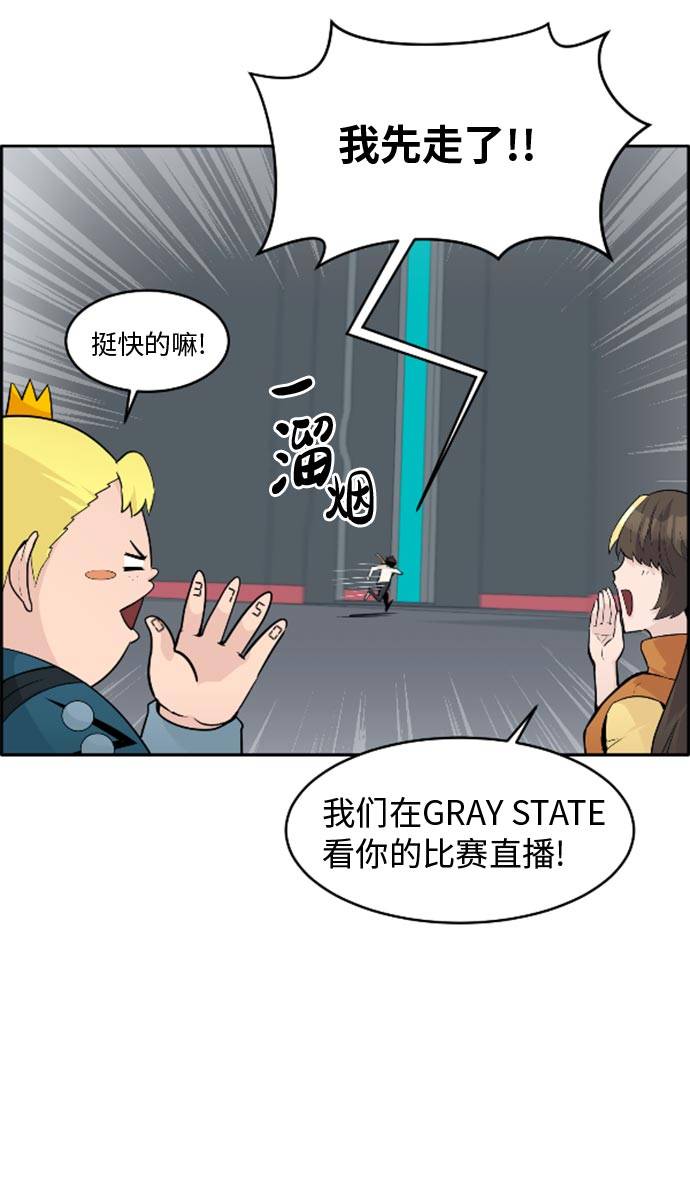 [第44话] 跳跃者20