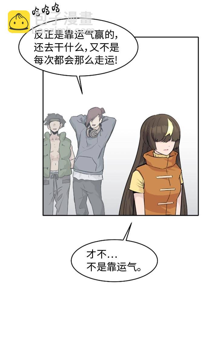 [第44话] 跳跃者21