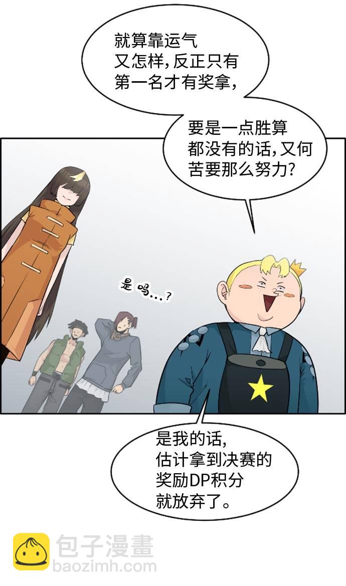 [第44话] 跳跃者22