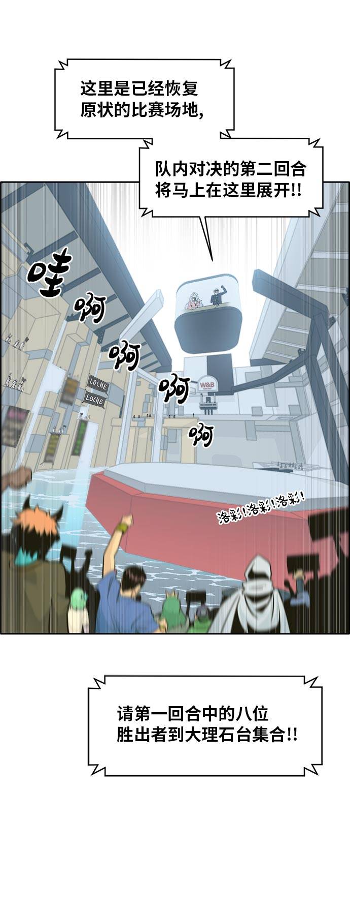 [第44话] 跳跃者28