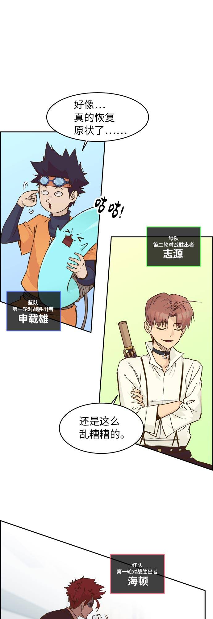 [第44话] 跳跃者29