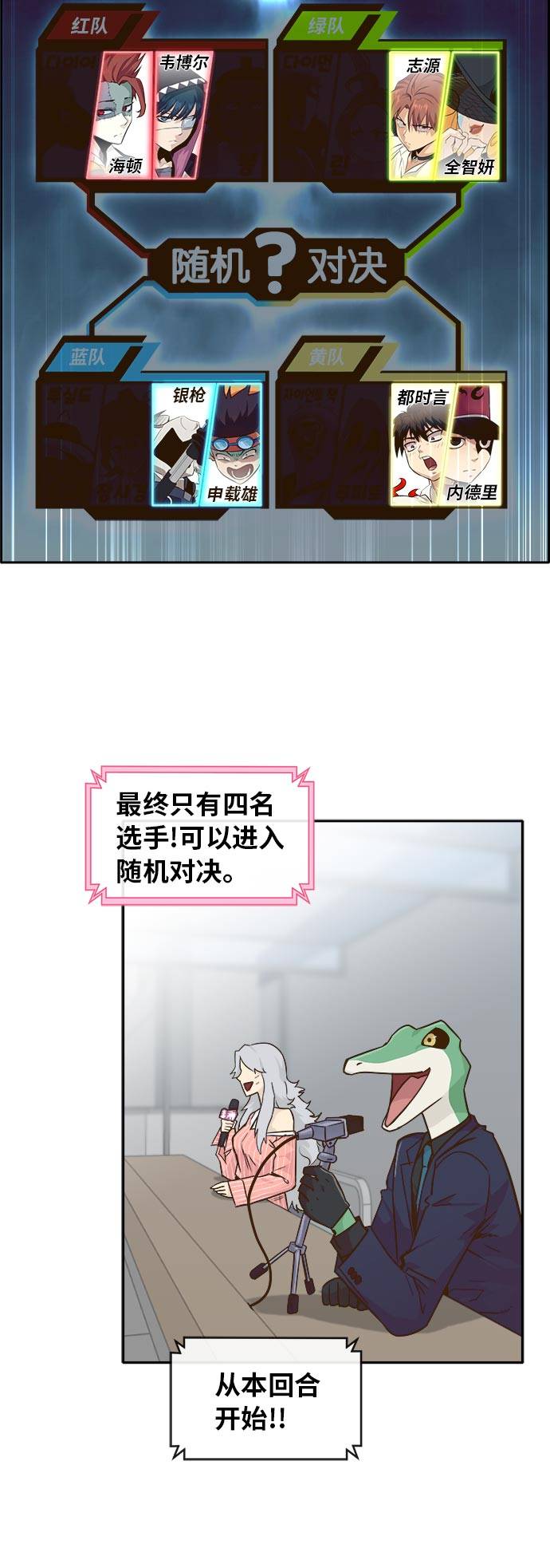 [第44话] 跳跃者32