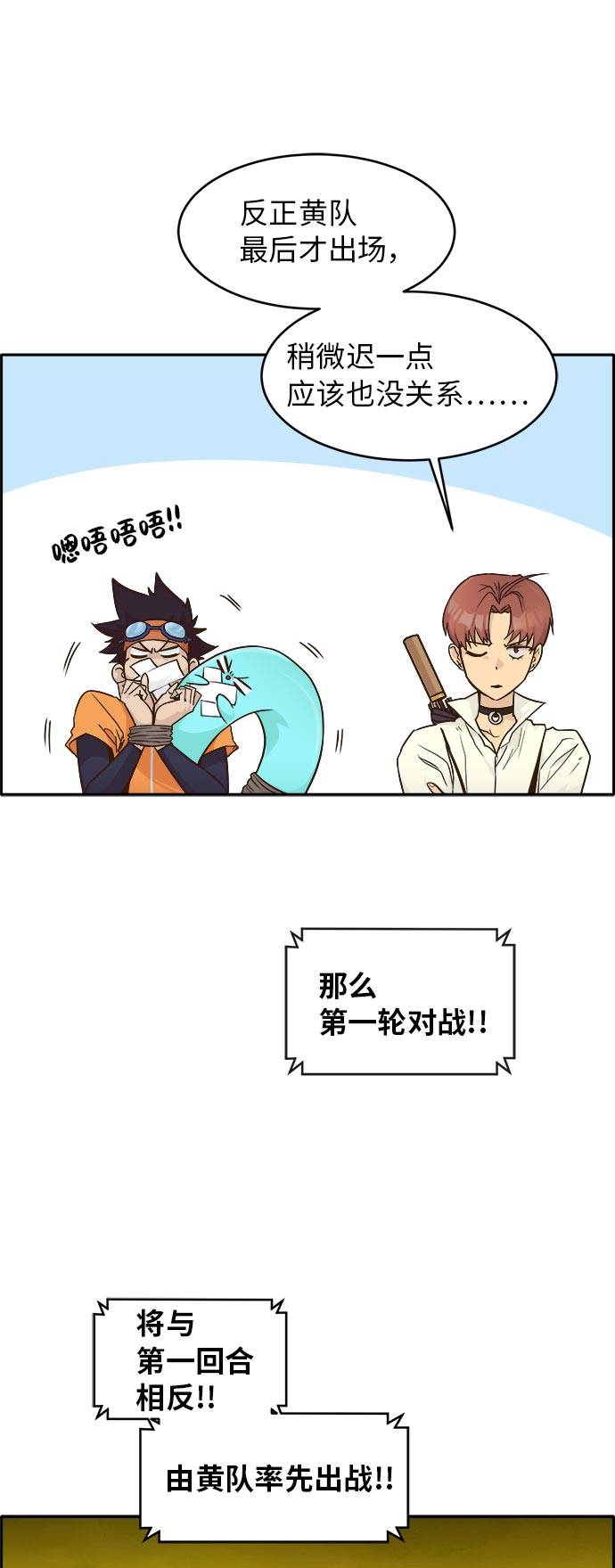 [第44话] 跳跃者37