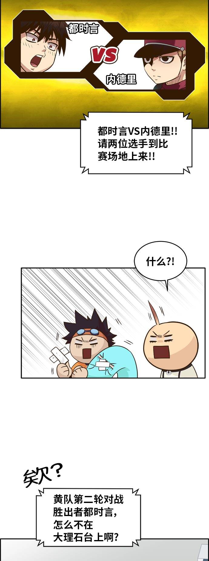 [第44话] 跳跃者38