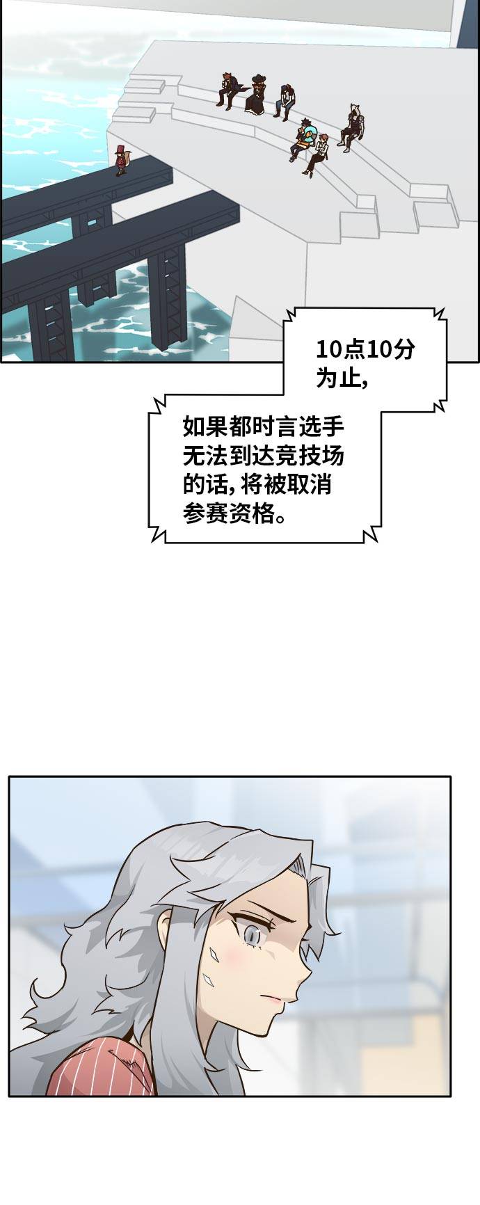 [第44话] 跳跃者39