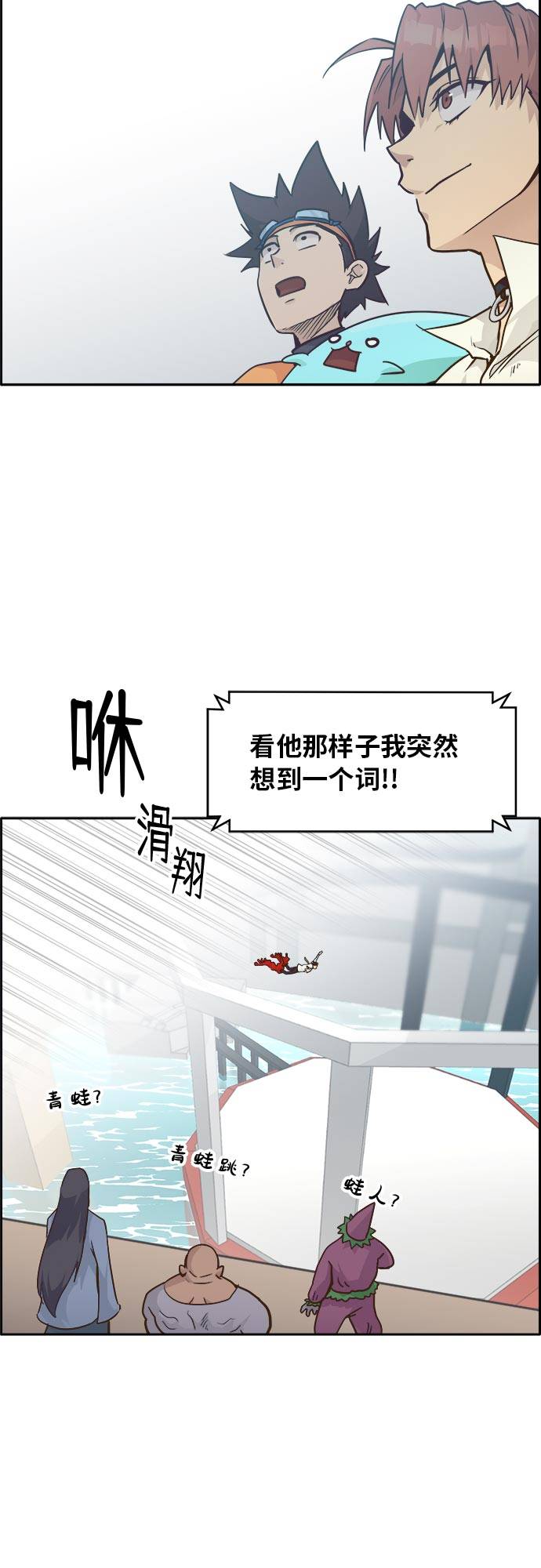 [第44话] 跳跃者45