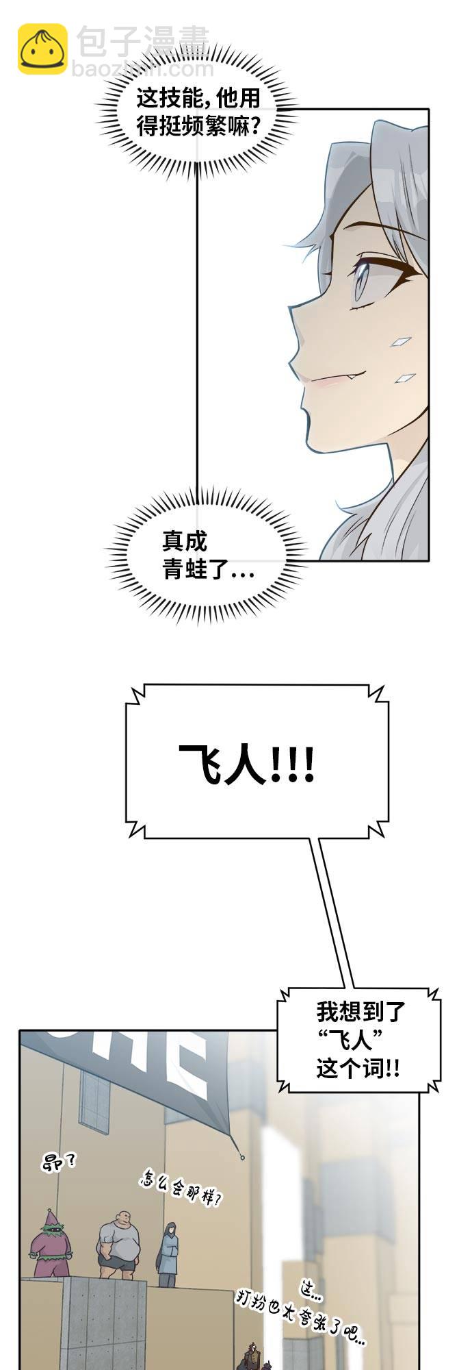 [第44话] 跳跃者46