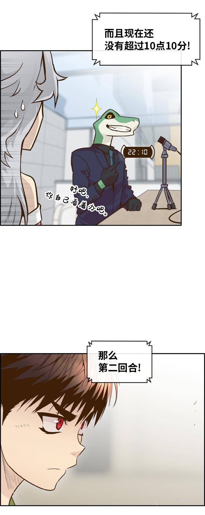 [第44话] 跳跃者55