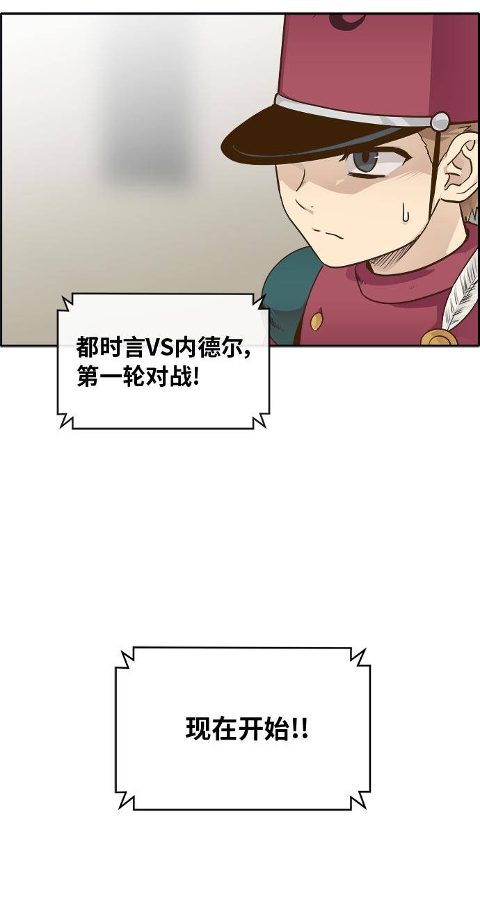 [第44话] 跳跃者56