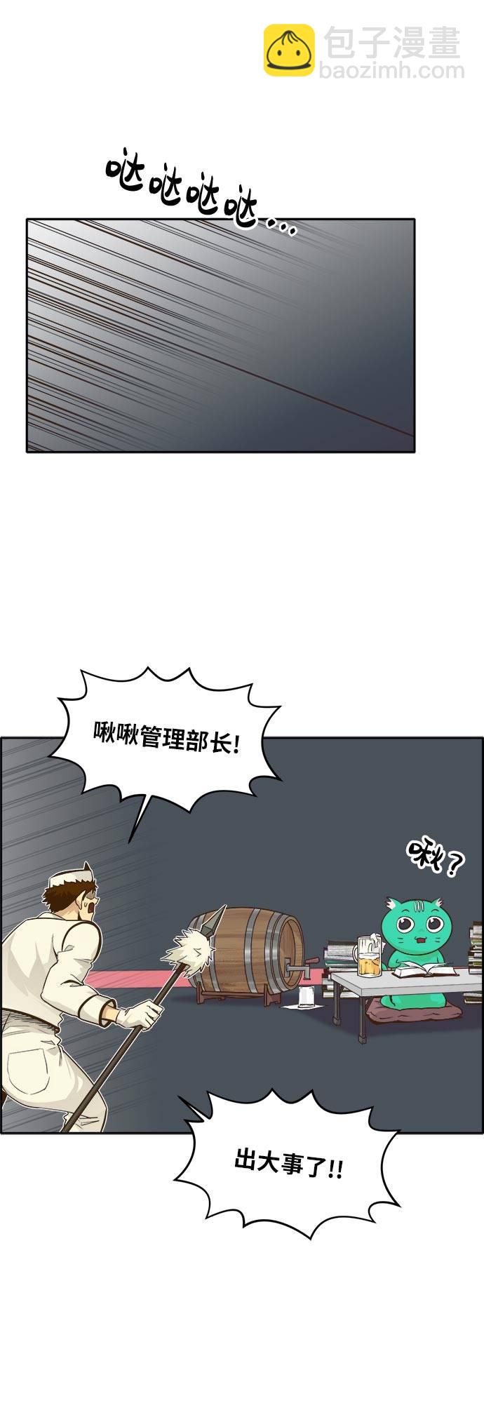 [第44话] 跳跃者57