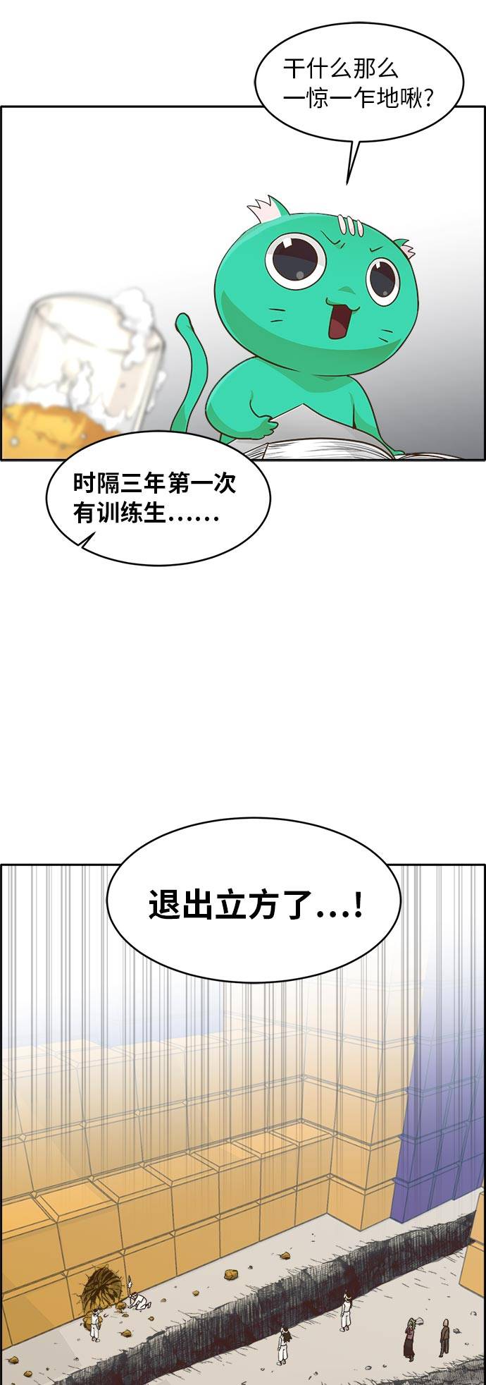 [第44话] 跳跃者58