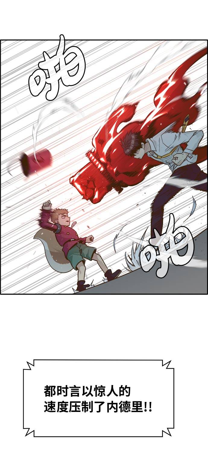 [第44话] 跳跃者66