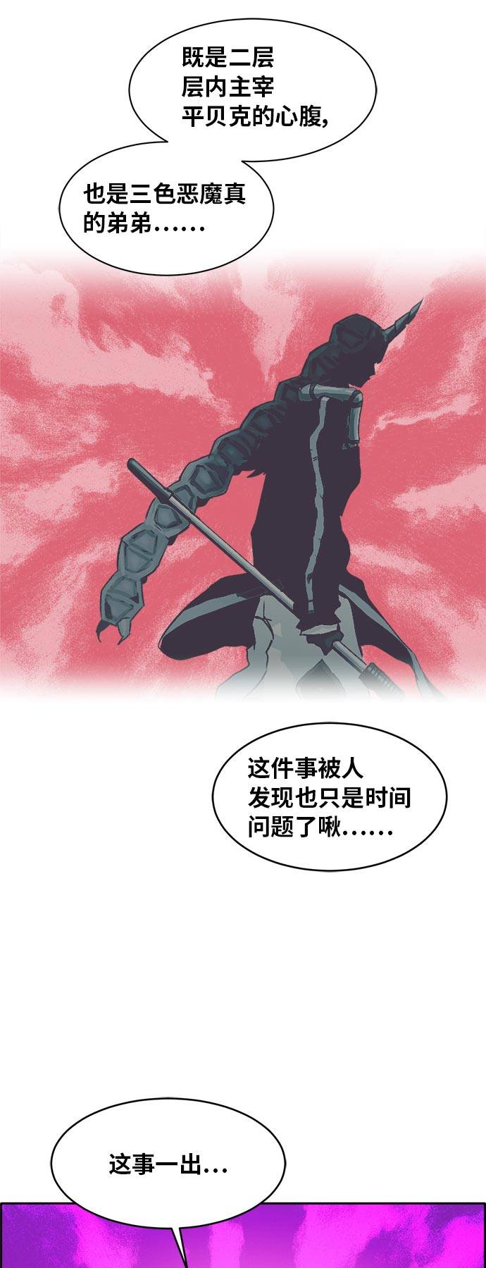 [第44话] 跳跃者69