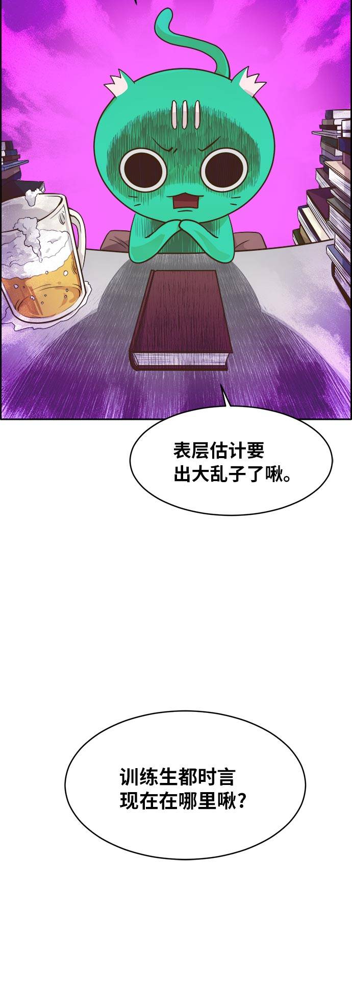 [第44话] 跳跃者70