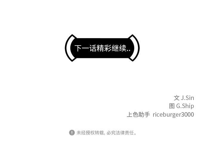 [第44话] 跳跃者71